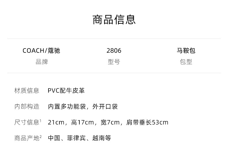 商品[国内直发] Coach|Coach 蔻驰 奥莱款小号女士PVC配皮单肩斜挎包马鞍包 C2806IMDQC,价格¥1944,第1张图片详细描述