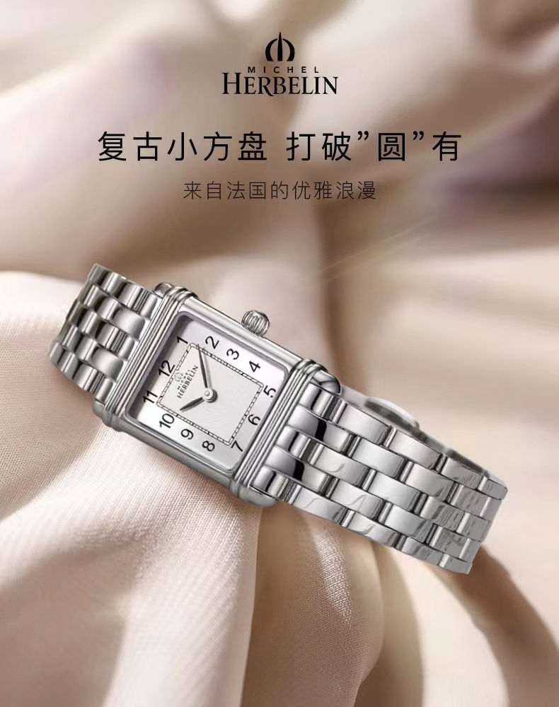 商品[国内直发] Michel Herbelin|赫柏林Michel Herbelin法国女士石英表巴黎时尚系列17478/22B2,价格¥3259,第1张图片详细描述