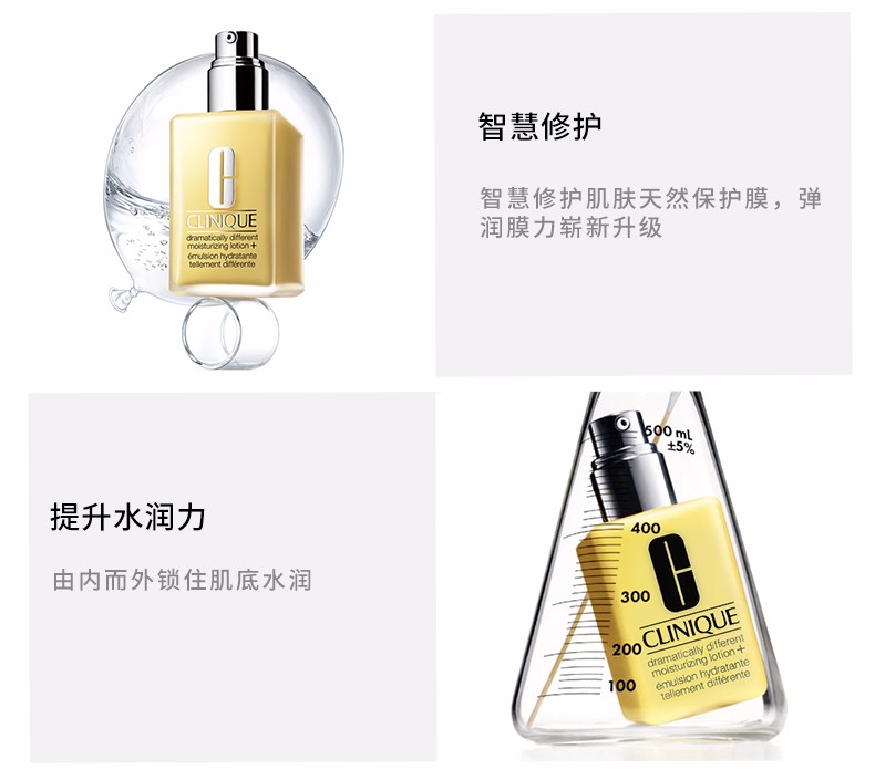 商品Clinique|CLINIQUE 倩碧 卓越无油黄油清爽型润肤乳液125ml 020714222857｜包邮【香港直发】,价格¥141,第16张图片详细描述