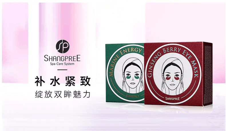 商品SHANGPREE|Shangpree/香蒲丽 眼膜 60片 红色/绿色 淡化干纹 去黑眼圈,价格¥153,第1张图片详细描述