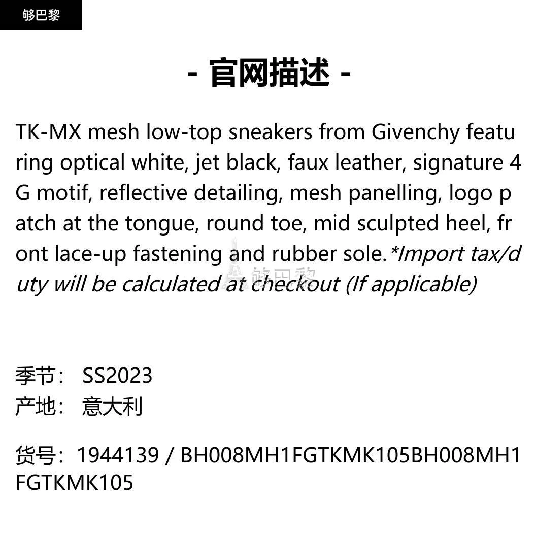 商品Givenchy|【特惠4.9折】包邮包税【预售7天发货】 GIVENCHY纪梵希 2023春夏 男士 休闲运动鞋 休闲鞋 1944139 BH008MH1FGTKMK105 ,价格¥3849,第2张图片详细描述