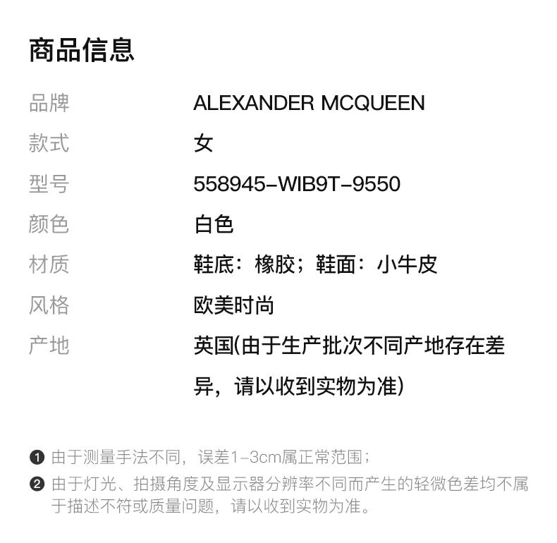 商品[国内直发] Alexander McQueen|ALEXANDER MCQUEEN 亚历山大·麦昆 白色亮片尾小白鞋皮质低帮休闲厚底女士运动鞋 558945-WIB9T-9550,价格¥3571,第2张图片详细描述