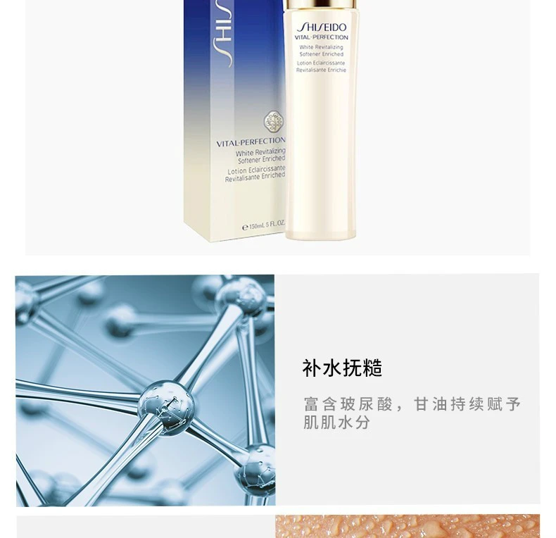 商品Shiseido|【包邮装】SHISEIDO 资生堂 悦薇珀翡紧颜亮肤水乳套装 清爽 水150ML+乳100ML（新旧版随机发）,价格¥1041,第3张图片详细描述