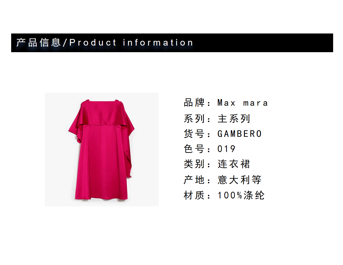 商品Weekend Max Mara|当季新品连衣裙GAMBERO,价格¥2145,第5张图片详细描述