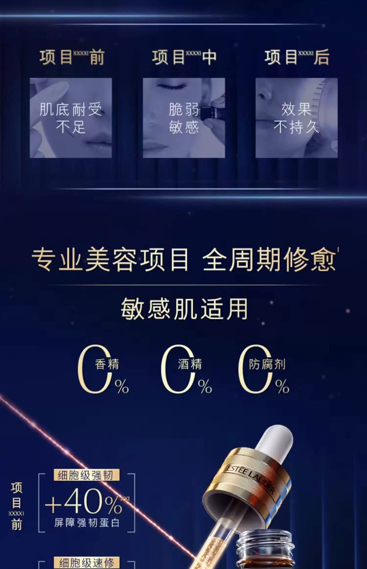 商品Estée Lauder|Estee Lauder【组合装】雅诗兰黛第七代小棕瓶精华面部精华100ml+抗蓝光眼霜15ml,价格¥622,第6张图片详细描述