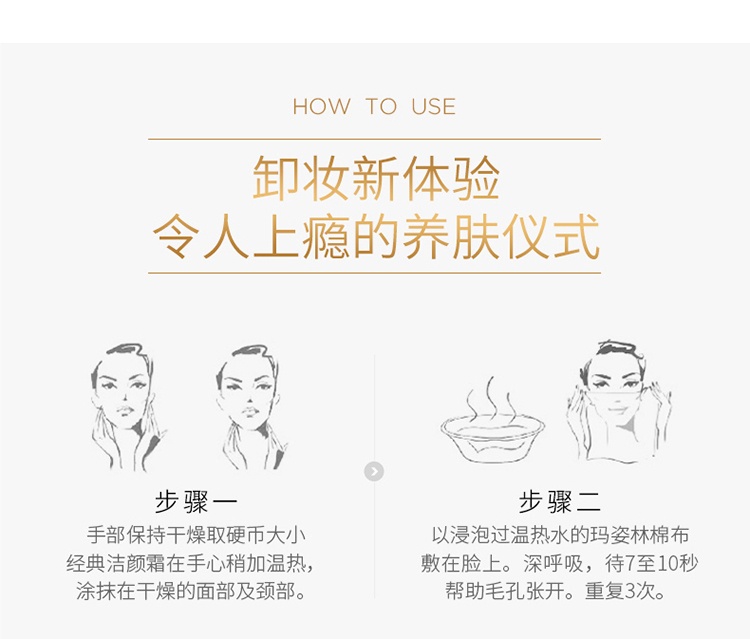 商品[国内直发] EVE LOM|EVE LOM 夏娃洛美 经典卸妆膏 50/100/200ml深层清洁,价格¥378,第3张图片详细描述