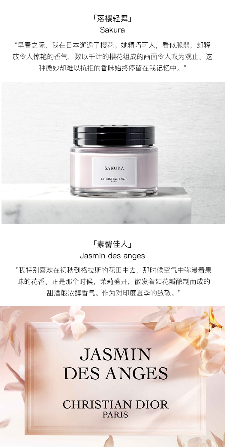 商品Dior|Dior迪奥 典藏系列润肤乳霜150ml,价格¥812,第9张图片详细描述