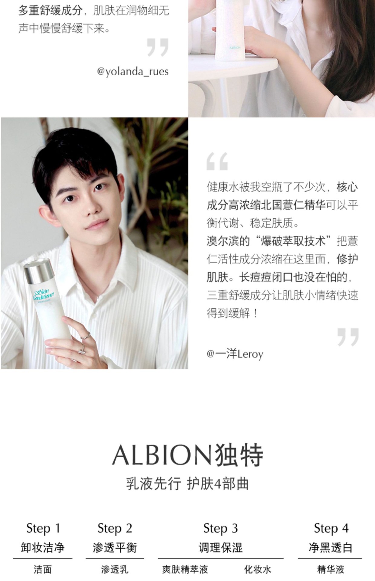 商品ALBION|日本Albion奥尔滨健康水奥碧虹澳尔滨痘痘闭口收毛孔化妆水,价格¥224,第8张图片详细描述