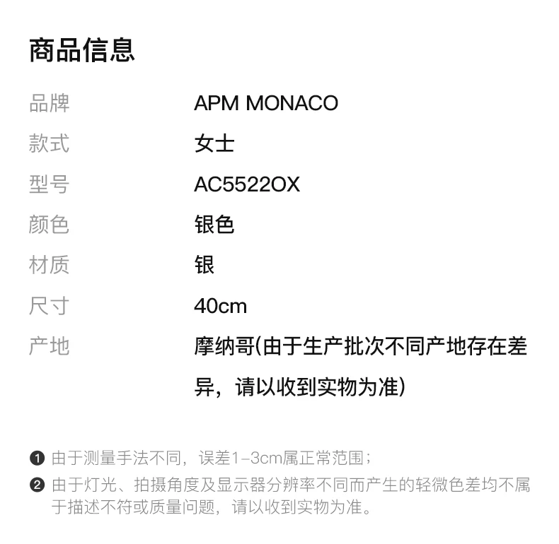 商品[国内直发] apm Monaco|APM MONACO 银色女士项链 AC5522OX,价格¥372,第2张图片详细描述