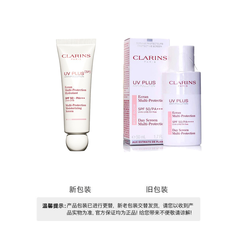 商品Clarins|（新旧包装随机发出）包邮｜娇韵诗（CLARINS）清透亮彩乳防晒霜隔离乳 粉色50ml【香港直邮】,价格¥301,第12张图片详细描述