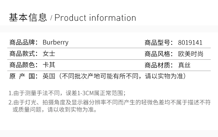 商品Burberry|Burberry 博柏利 女士卡其色真丝衬衣 8019141,价格¥4353,第2张图片详细描述