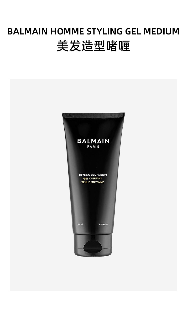 商品Balmain|巴尔曼 美发造型啫喱100ml 中定型发蜡,价格¥324,第3张图片详细描述