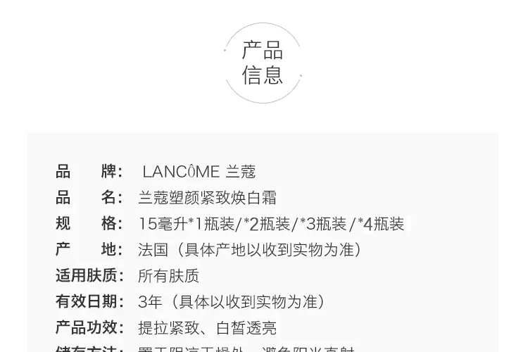 �商品Lancôme|兰蔻立体5D塑颜紧致焕面霜15ml雪花霜补水保湿提拉抗皱【香港直邮】,价格¥87,第2张图片详细描述