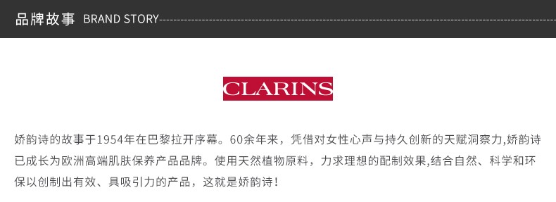 商品Clarins|CLARINS/娇韵诗 清透防晒乳 隔离防晒霜SPF50 粉色 50ML｜包邮【香港直发】,价格¥306,第16张图片详细描述