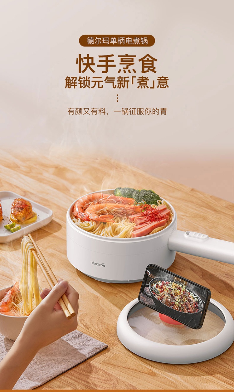 商品[国内直发] DEERMA|德尔玛 电煮锅多功能锅DEM-DG25尊享版,价格¥162,第1张图片详细描述