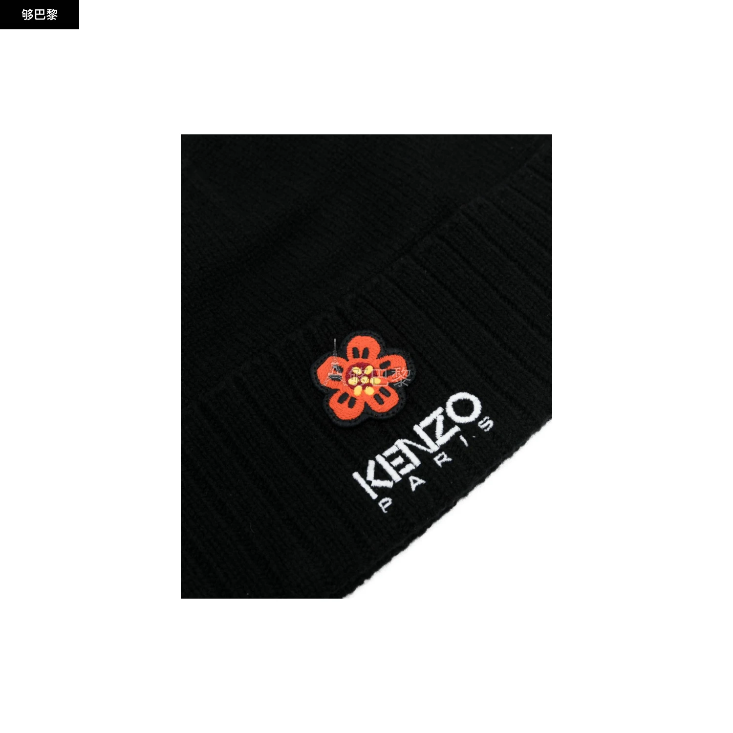 商品Kenzo|【特惠8.2折】【预售】 25春夏 女士 针织帽 帽子 2284228  FD68BU191DKWB99J ,价格¥1351,第5张图片详细描述