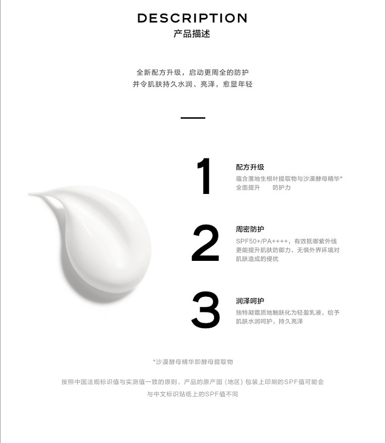 商品Chanel|Chanel香奈儿防护隔离乳液30ML,价格¥500,第3张图片详细描述