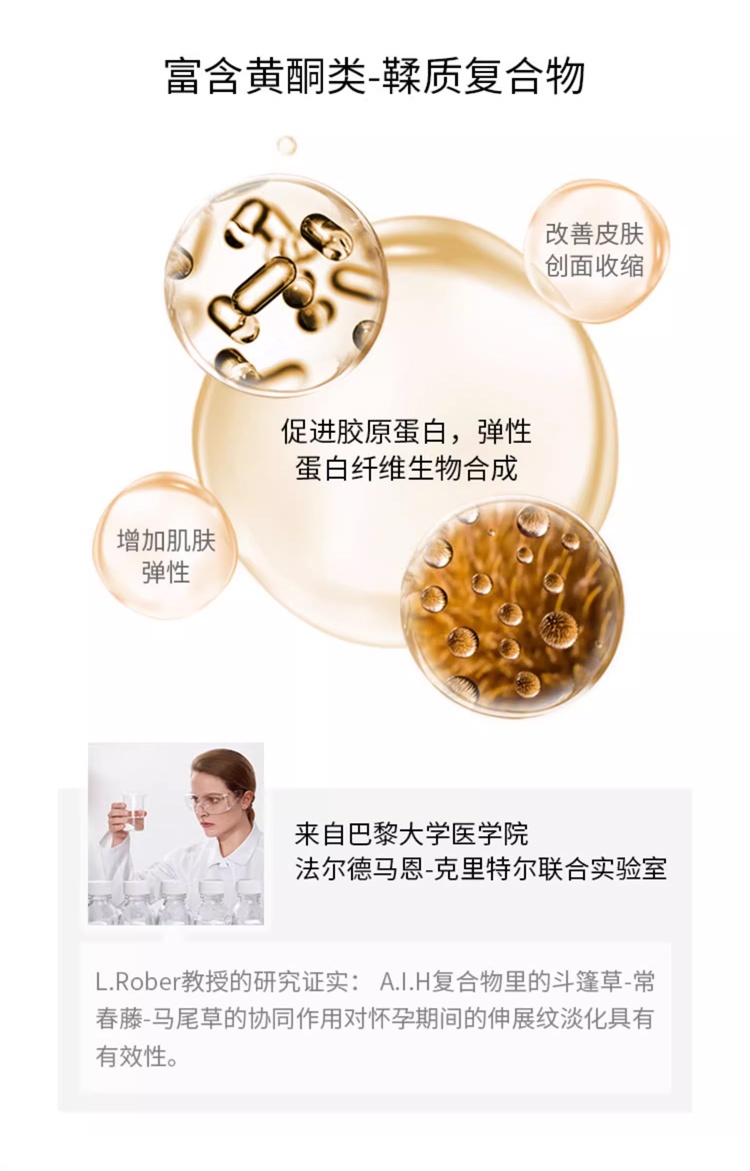 商品Lierac|丽蕾克淡纹精华妊娠纹预防护油 100ml 去肥胖纹淡化孕纹,价格¥200,第10张图片详细描述