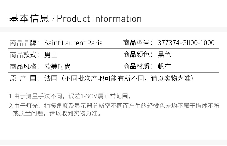 商品[国内直发] Yves Saint Laurent|YSL 圣罗兰 男士黑色帆布鞋 377374-GII00-1000,价格¥1826,第2张图片详细描述