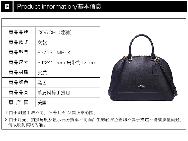 商品[国内直发] Coach|Coach 蔻驰 女士黑色单肩斜挎贝壳包 F27590IMBLK,价格¥1184,第2张图片详细描述