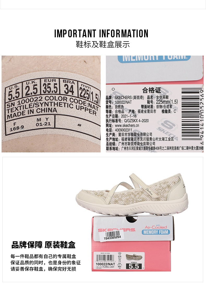 商品[国内直发] SKECHERS|斯凯奇 女 休闲鞋 通勤鞋 100022-NAT,价格¥278,第6张图片详细描述