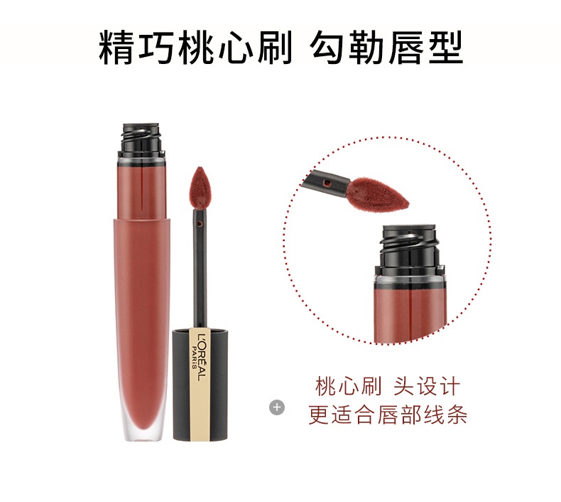 商品【原封正品】 L'Oreal Paris|欧莱雅 小钢笔雾感印迹唇釉口红 雾感哑光持久染唇液口红121 122豆沙,价格¥86,第4张图片详细描述