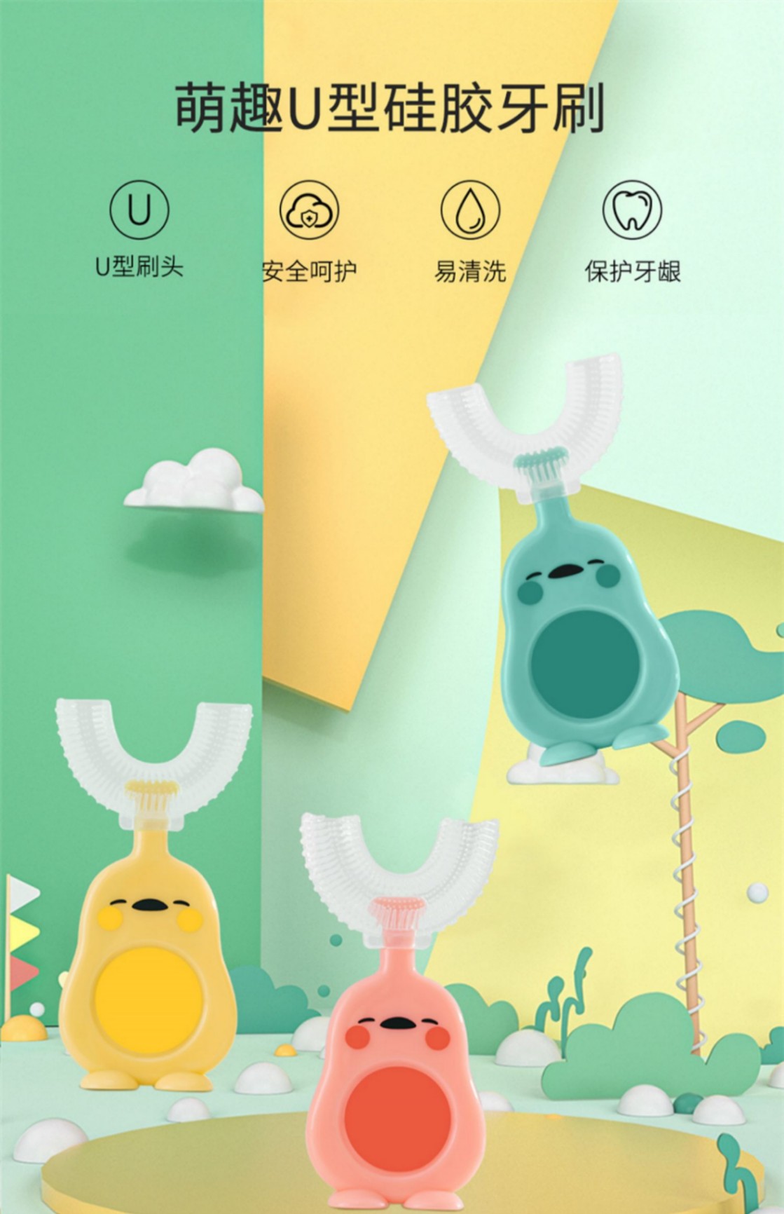 商品[国内直发] INBER|儿童U型牙刷+慕斯牙膏组合装手动1一2-3-4-6岁半以上宝宝U型软毛硅胶刷牙护齿神器,价格¥29,第1张图片详细描述