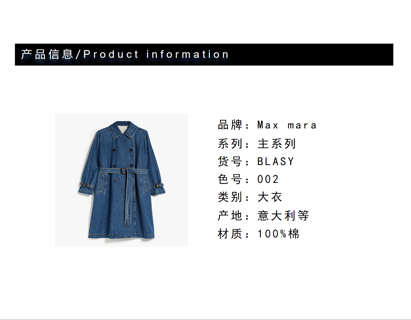 商品Weekend Max Mara|当季新品牛仔外套BLASY,价格¥3935,第5张图片详细描述