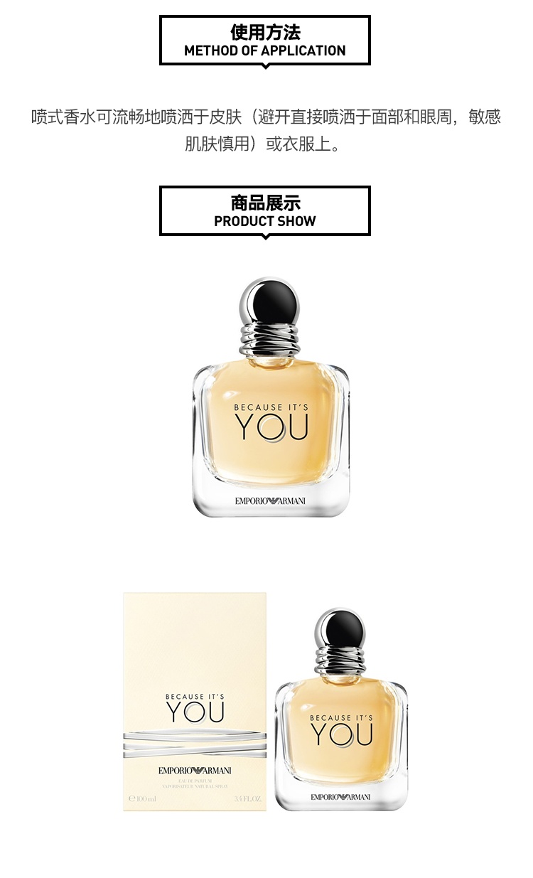 商品Giorgio Armani|Giorgio Armani阿玛尼 爱上你/因为是你女士浓香水 30/50/100ml,价格¥644,第5张图片详细描述