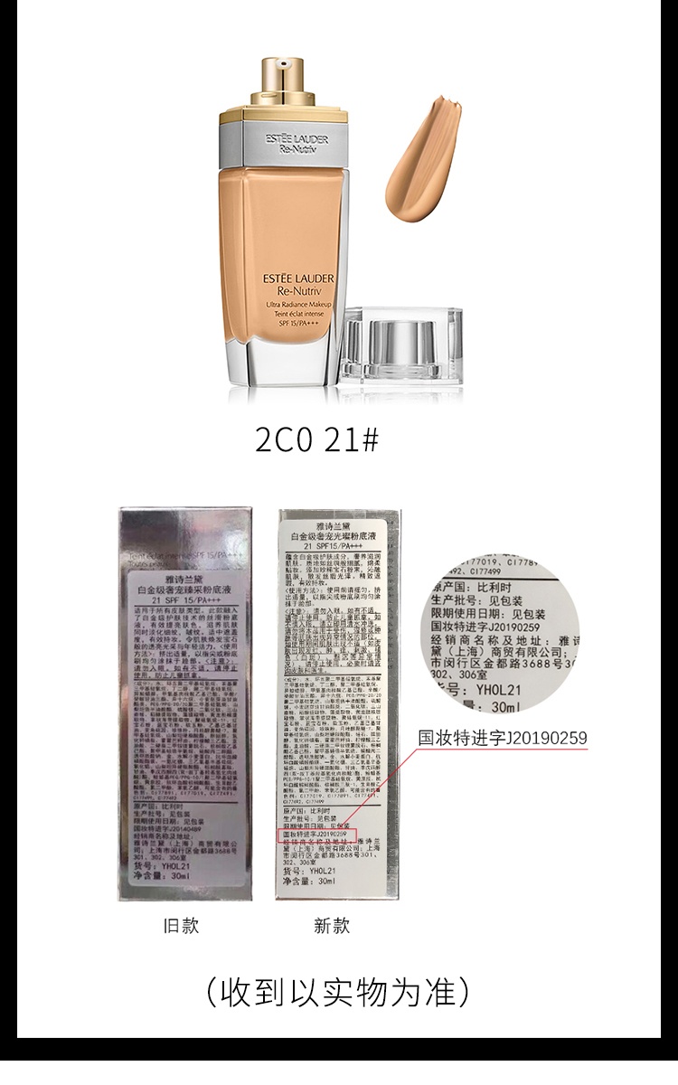 商品[国内直发] Estée Lauder|【香港直购】ESTĒE LAUDER 雅诗兰黛 白金级奢宠光璨精华粉底液30毫升 柔化细纹干纹,价格¥606,第5张图片详细描述