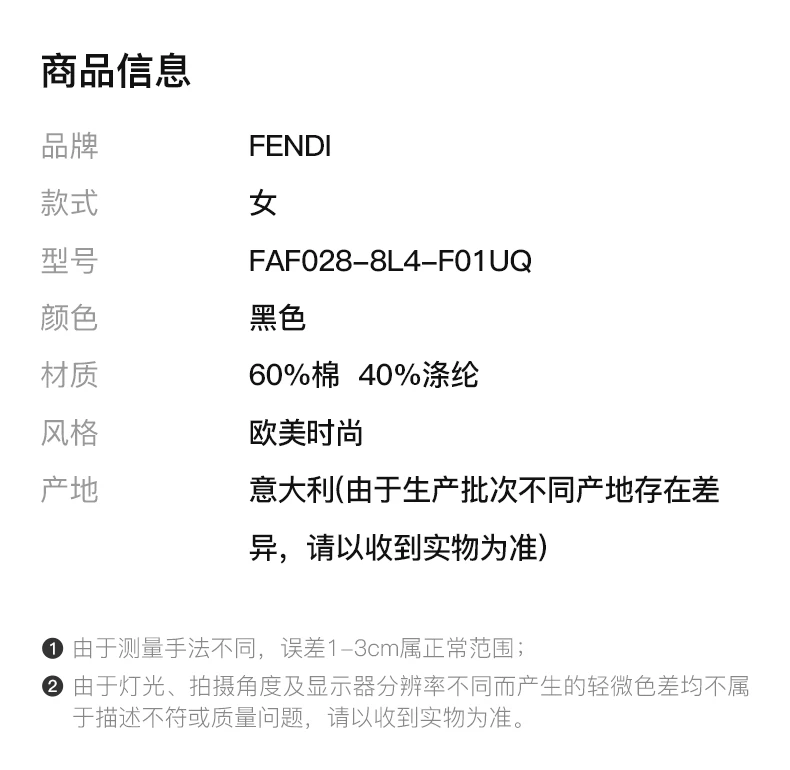 商品Fendi|FENDI 女士黑色金属条纹徽标毛衣 FAF028-8L4-F01UQ,价格¥2697,第2张图片详细描述