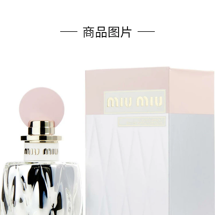 商品Miu Miu|MIU MIU/缪缪 莹铃（银粉之花）女士香水 EDP 100ml,价格¥502,第1张图片详细描述