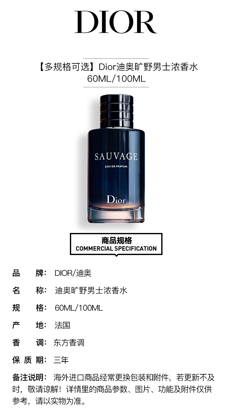 商品Dior|Dior迪奥旷野男士浓香水200ml,价格¥1194,第2张图片详细描述
