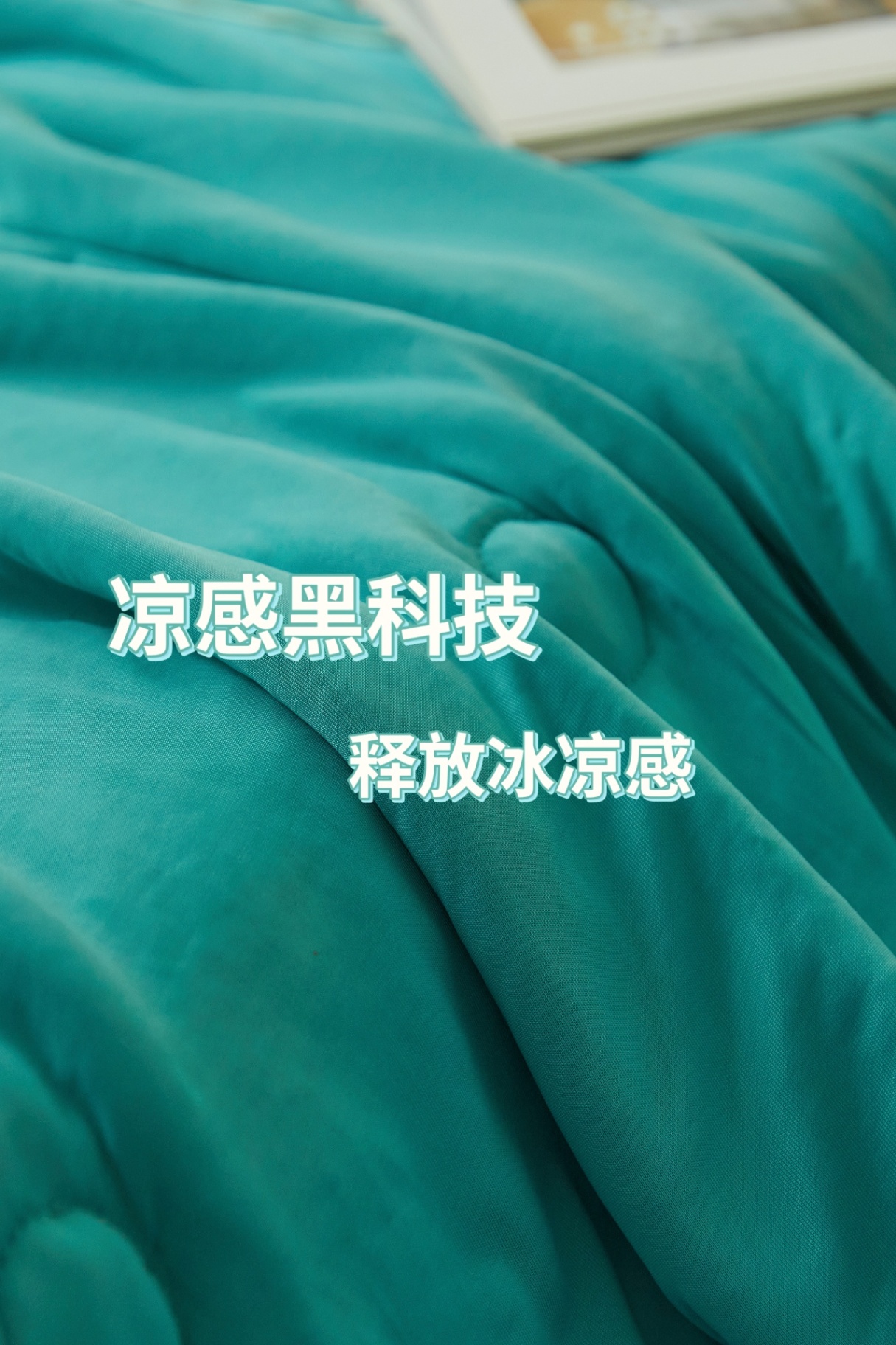 商品[国内直发] 1ZHAI|冰淇淋亲肤凉感被 天青蓝150*210,价格¥175,第7张图片详细描述