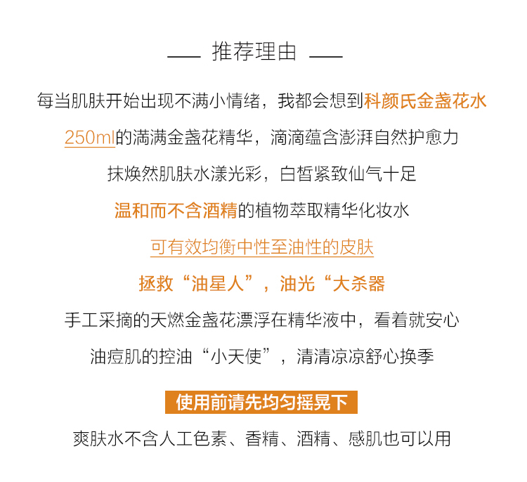 商品Kiehl's|科颜氏金盏花植物精华爽肤水40ml 小样控油 镇静 收缩毛孔,价格¥59,第2张图片详细描述