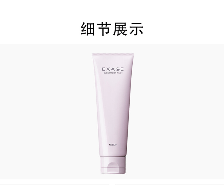 商品ALBION|ALBION 奥尔滨 清新活润泡沫洁面霜洗面奶 粉色 120g,价格¥236,第8张图片详细描述