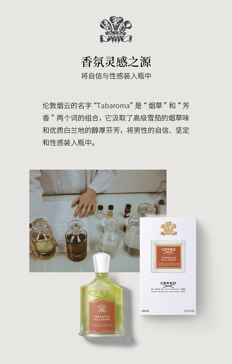 商品Creed|Creed信仰伦敦烟云男士香水  馥郁木质香调,价格¥1214,第4张图片详细描述