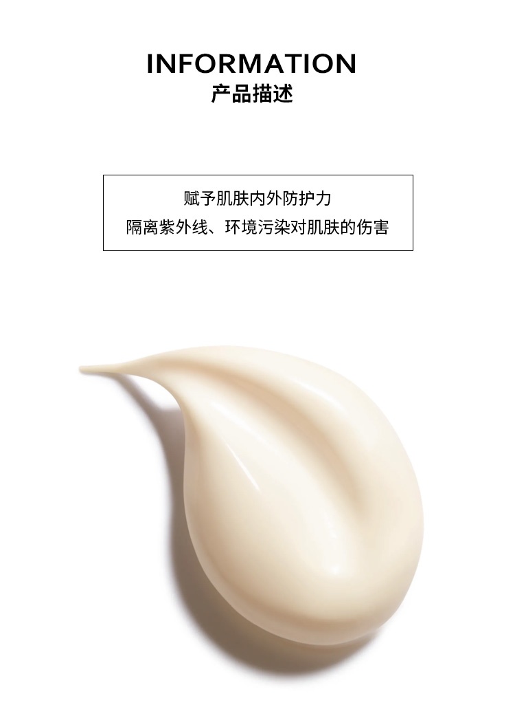 商品Chanel|Chanel香奈儿奢华精萃隔离乳液30ml 精华防护SPF50,价格¥870,第4张图片详细描述