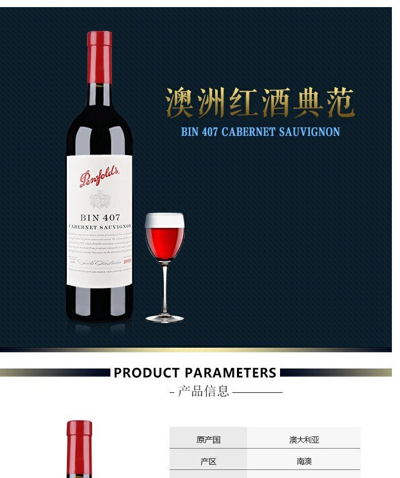 商品[国内直发] Penfolds|奔富BIN407解百纳赤霞珠原瓶进口红酒整箱干红葡萄酒假一赔十支持验证,价格¥917,第1张图片详细描述