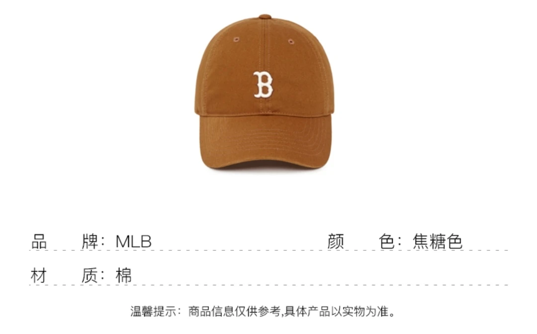 商品MLB|【享贝家】ZY- MLB 字母B小标刺绣棒球帽 鸭舌帽 男女同款 焦糖色 3ACP7701N-43BRS,价格¥183,第6张图片详细描述