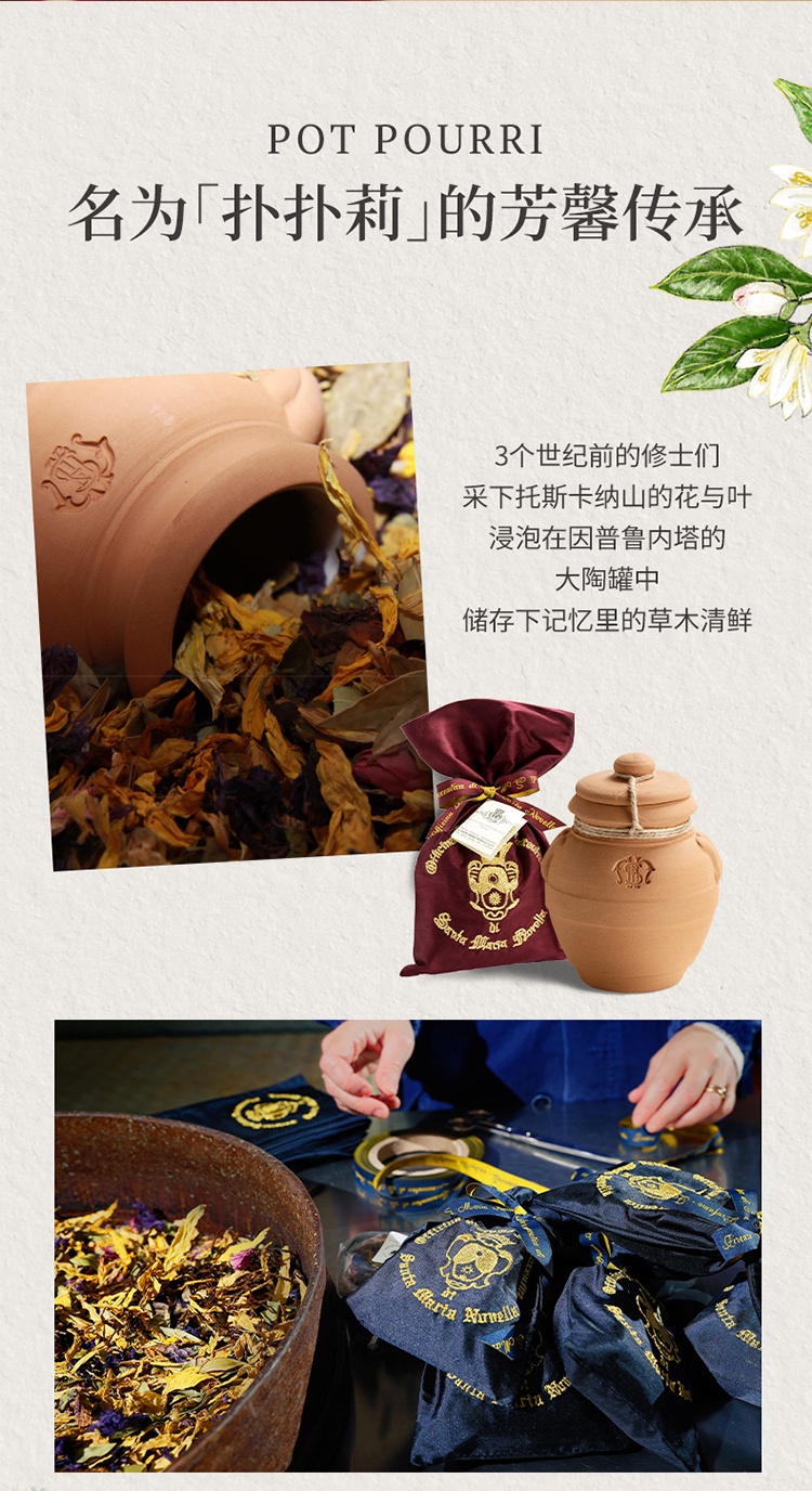 商品Santa Maria Novella|圣玛利亚 扑扑莉扩香丝绸刺绣花香包40g,价格¥291,第2张图片详细描述