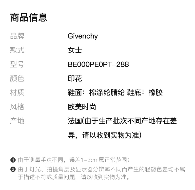 商品Givenchy|GIVENCHY 女士印花棉质帆布鞋 BE000PE0PT-288,价格¥3319,第3张图片详细描述