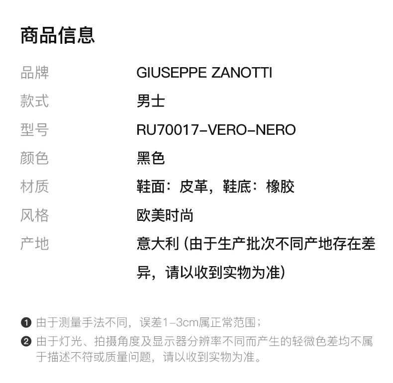 商品Giuseppe Zanotti|GIUSEPPE ZANOTTI 黑色男士运动鞋 RU70017-VERO-NERO,价格¥3460,第2张图片详细描述