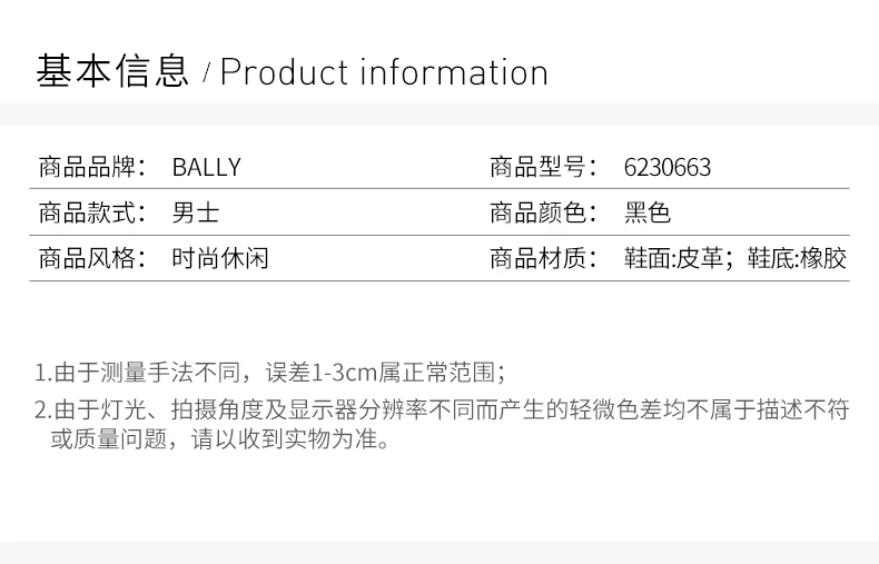 商品Bally|BALLY 男士运动鞋黑色 6230663,价格¥2191,第2张图片详细描述