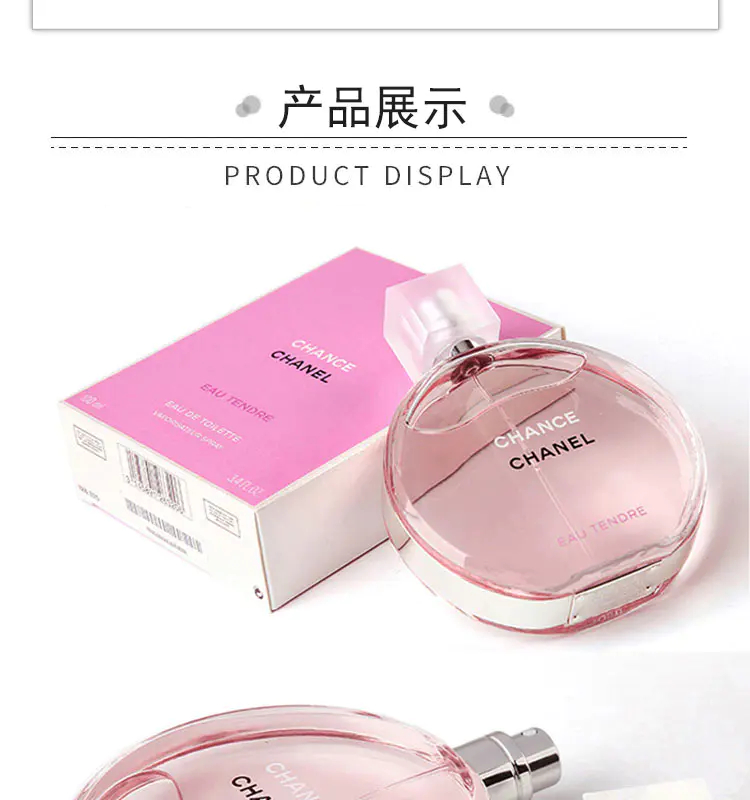 商品Chanel|香奈儿邂逅系列淡香水/粉/绿/黄/橙35ml/50ml/100ml清新柔情持久留香【香港直邮】,价格¥430,第12张图片详细描述
