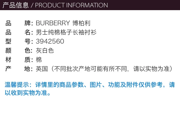 商品Burberry|Burberry 博柏利 男士灰白色纯棉格子长袖衬衫 3942560,价格¥1521,第10张图片详细描述