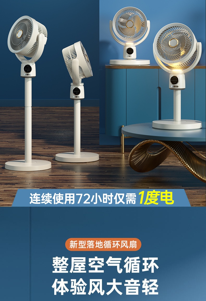 商品[国内直发] GLENVINTEN|电风扇家用自动摇头落地扇空气循环大风力遥控风扇桌面电风扇台式,价格¥194,第4张图片详细描述