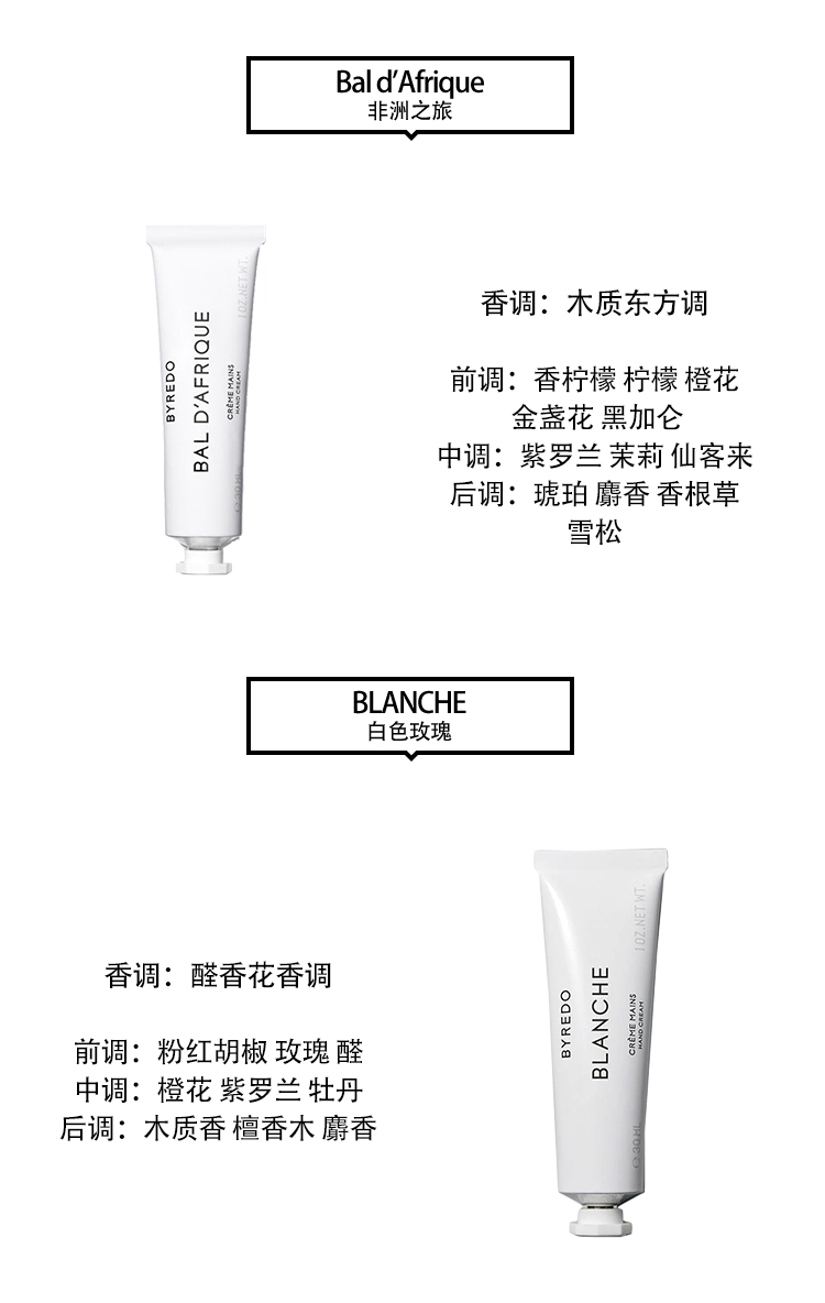 商品BYREDO|Byredo滋润护手霜全系列30-100ml TULIPE-郁金香30ML,价格¥269,第3张图片详细描述