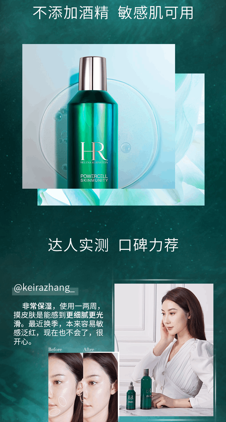 商品Helena Rubinstein|HR/赫莲娜悦活新肌水绿宝瓶200ml精华补水保湿修护,价格¥1353,第5张图片详细描述