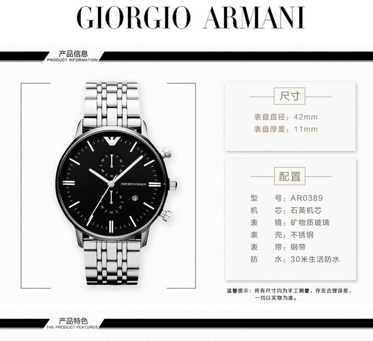 商品Emporio Armani|阿玛尼ARMANI 商务腕表时尚手表精钢防水石英表 男表AR1648,价格¥1130,第4张图片详细描述